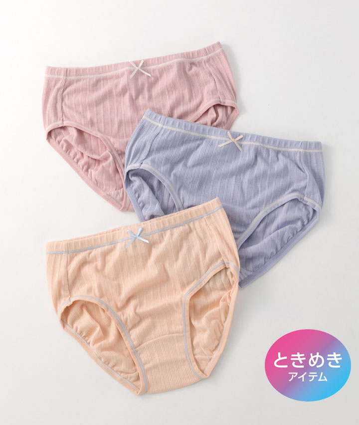 （３枚組）リブショーツ