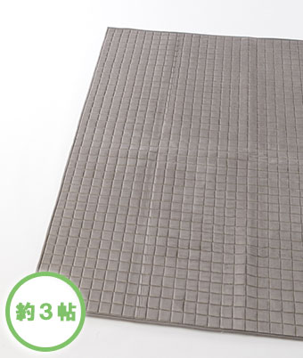 （約３帖用）もちもちキルトセンターラグ