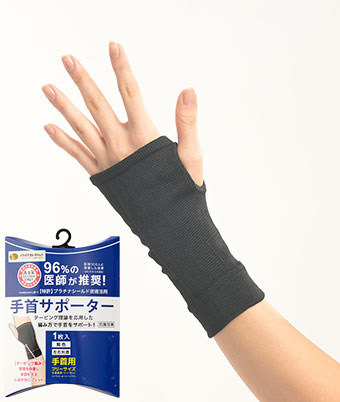 【アスクドクターズ】（１枚入）（抗菌防臭）手首サポーター