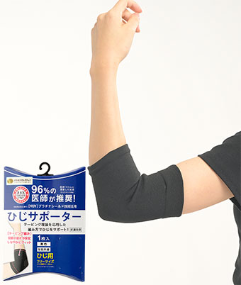 【アスクドクターズ】（１枚入）（抗菌防臭）ひじサポーター
