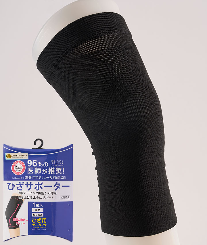 【アスクドクターズ】（１枚入）（抗菌防臭）ひざサポーター
