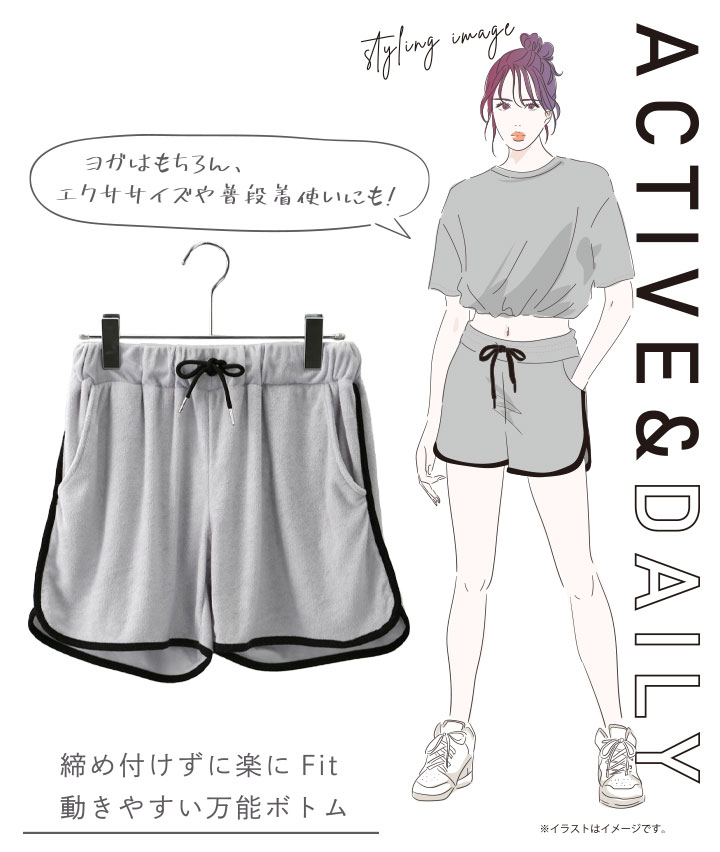 パイルショートパンツ