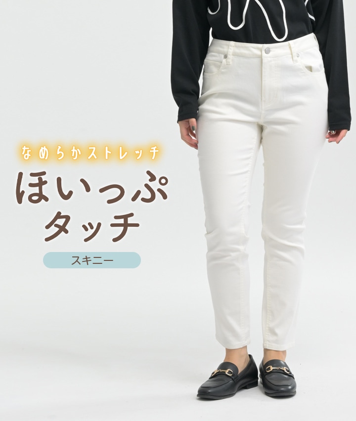 ほいっぷタッチデニムストレートパンツ(61㎝ インディゴ