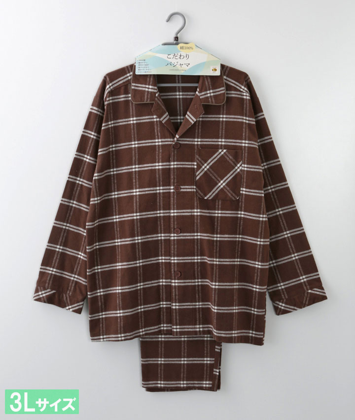 （こだわりパジャマ）（綿１００％）（３Ｌ）クロスチェック起毛シャツパジャマ