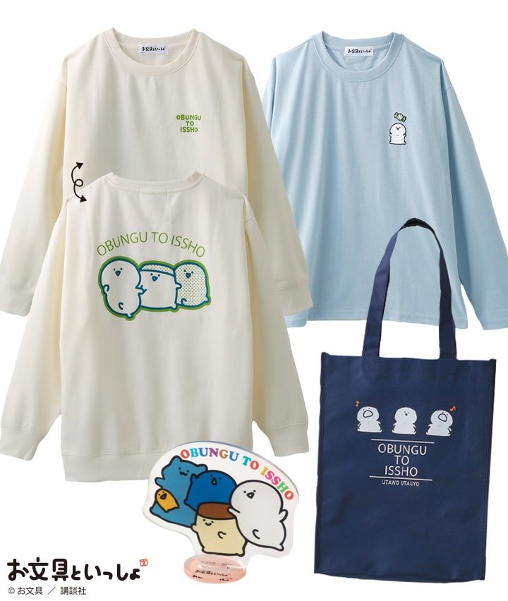【お文具といっしょ】ハッピーバッグ