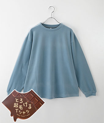 とろける起毛Ｔシャツ