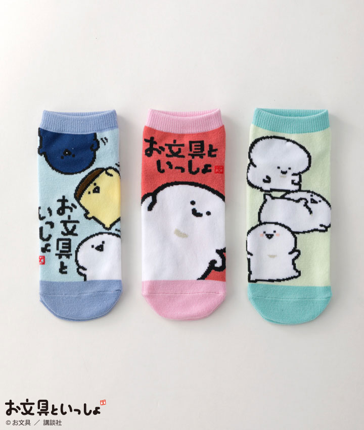 【お文具といっしょ】（３足組）フロント柄ソックス