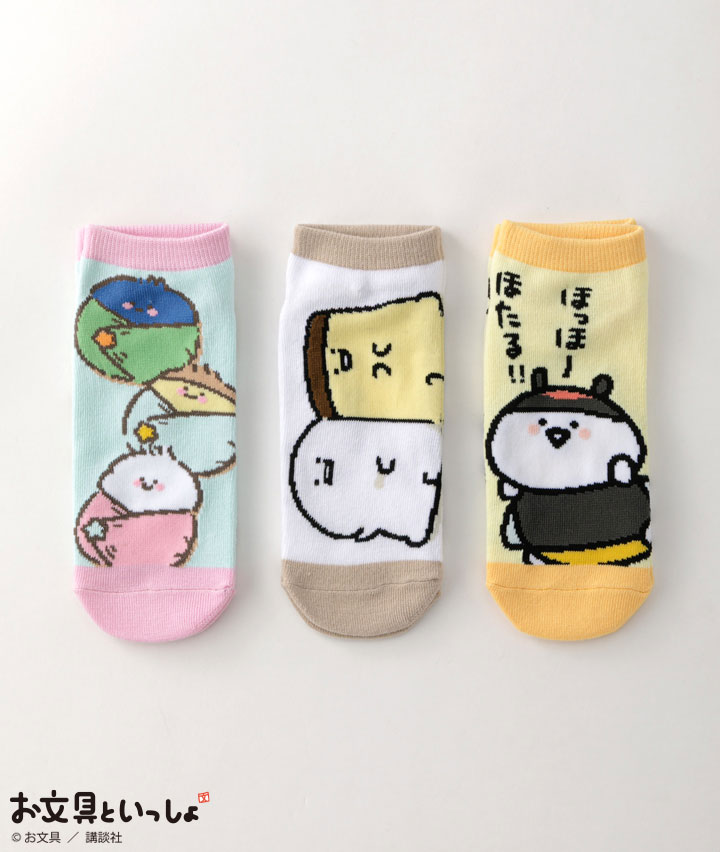 【お文具といっしょ】（３足組）フロント柄ソックス