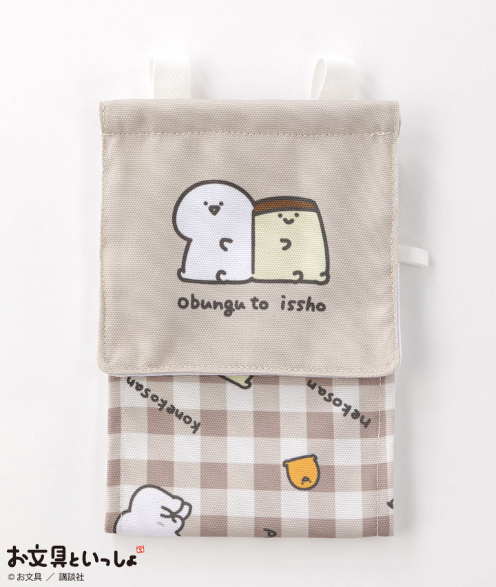 【お文具といっしょ】トイレペーパーホルダー ベージュ