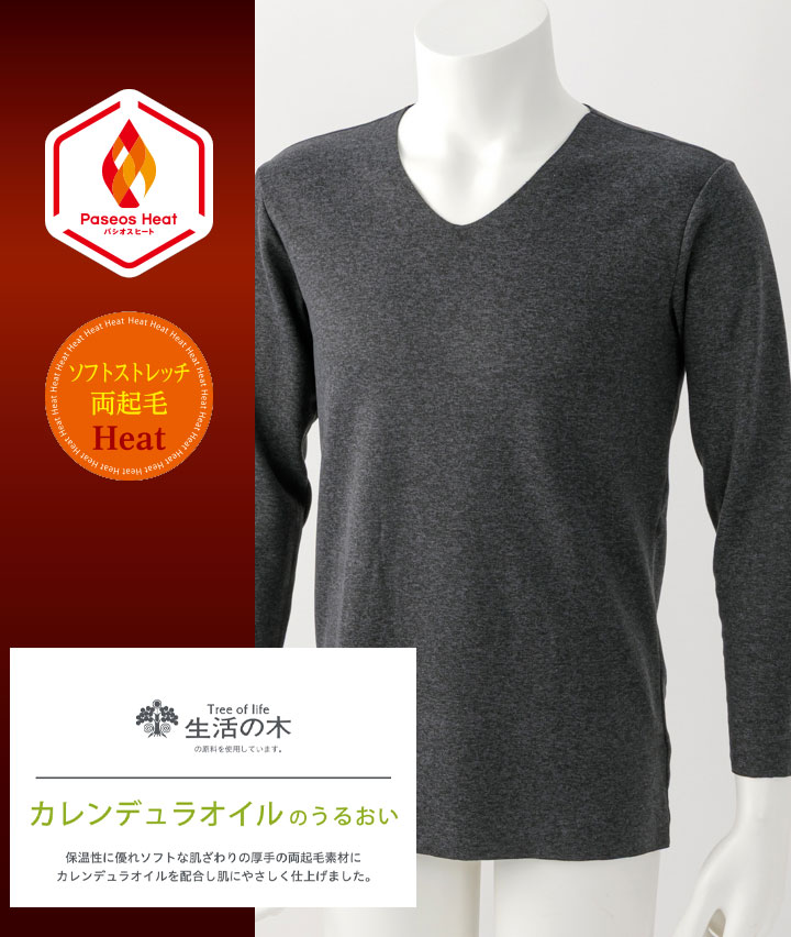 【Ｐａｓｅｏｓ Ｈｅａｔ】【生活の木】【ソフトストレッチ両起毛Ｈｅａｔ】（厚地）（保温）（切りっぱなし）長袖Ｖ首シャツ