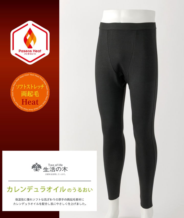 【Ｐａｓｅｏｓ Ｈｅａｔ】【生活の木】【ソフトストレッチ両起毛Ｈｅａｔ】（厚地）（保温）（切りっぱなし）（前とじ）ロングタイツ