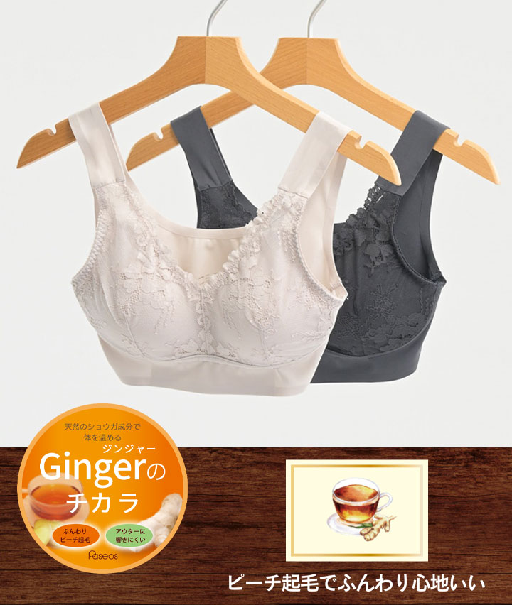 【Ｇｉｎｇｅｒのチカラ】ピーチ起毛レースフリーカットハーフトップ