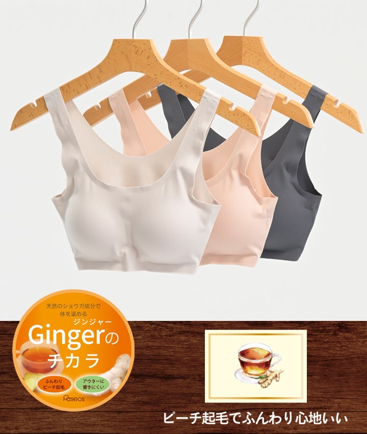 【Ｇｉｎｇｅｒのチカラ】ピーチ起毛フリーカットハーフトップ