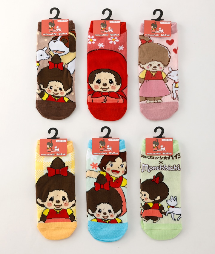 【アルプスの少女ハイジ×モンチッチ】（６足入り）ソックスパック