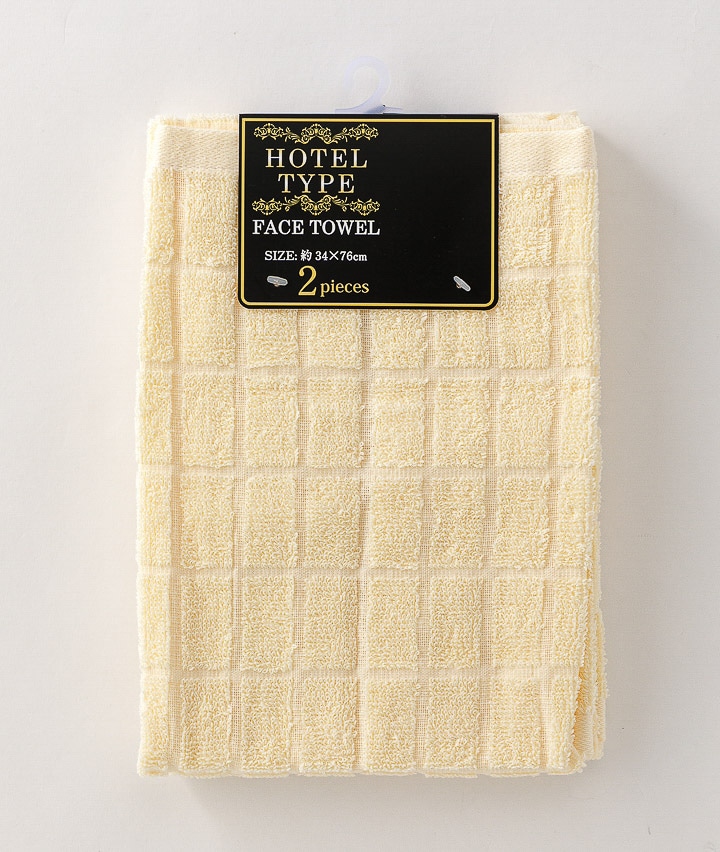 （２枚組）ホテル仕様フェイスタオル