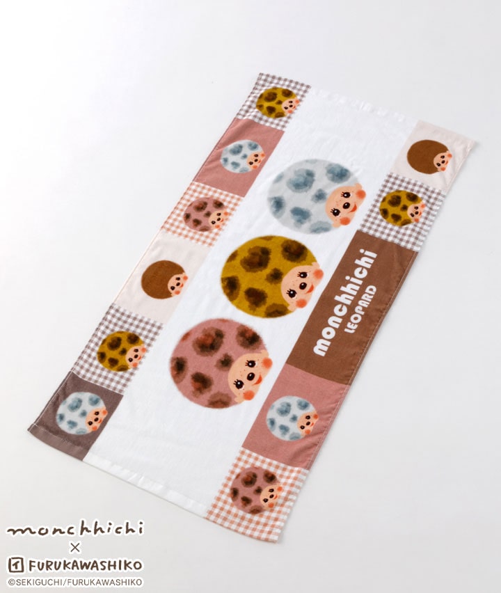 【モンチッチ】モンチッチレオパード ミニバスタオル
