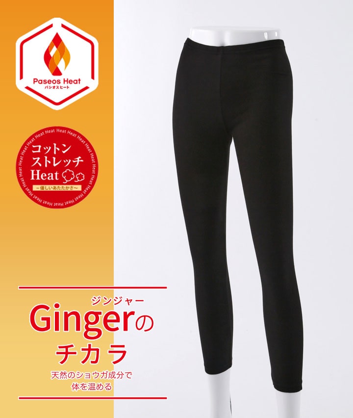 【Ｇｉｎｇｅｒのチカラ】【コットンストレッチＨｅａｔ】（吸湿発熱）（抗菌防臭）（綿混素材）（ストレッチ）（保温）（型崩れ防止）（男女児兼用）タイツ（前閉じ）