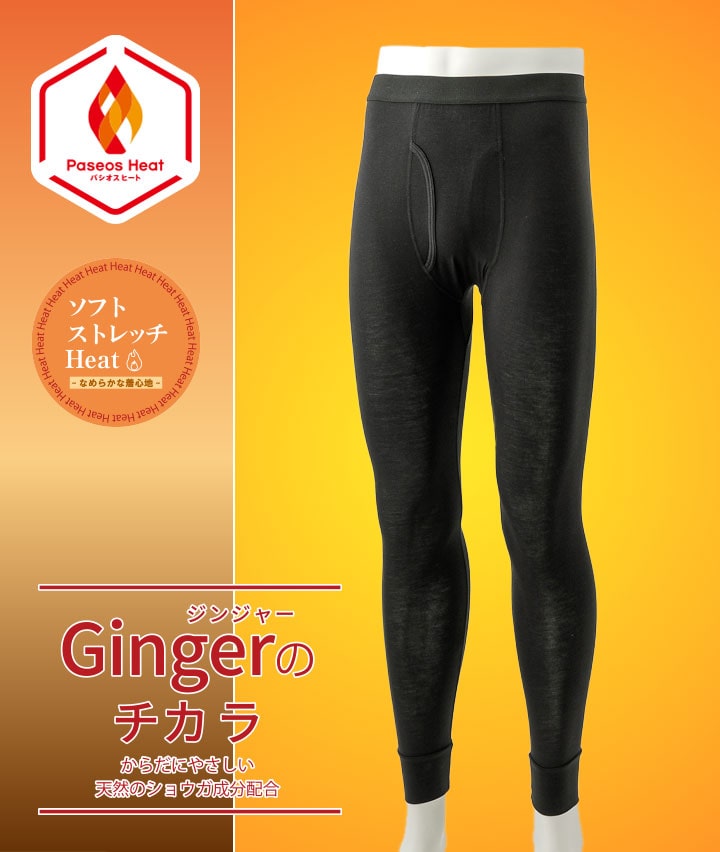 【Ｇｉｎｇｅｒのチカラ】【ソフトストレッチＨｅａｔ】（吸湿発熱）（抗菌防臭）ロングタイツ（前あき）