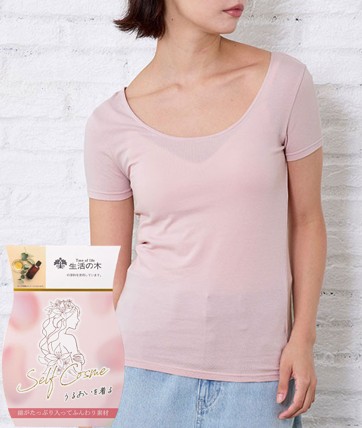 【生活の木】(カレンデュラオイル保湿)(綿混ストレッチ)半袖Tシャツ