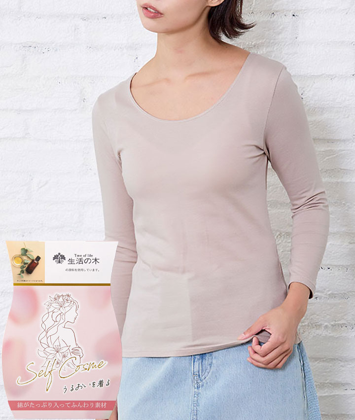 【生活の木】(カレンデュラオイル保湿)(綿混ストレッチ)長袖Tシャツ