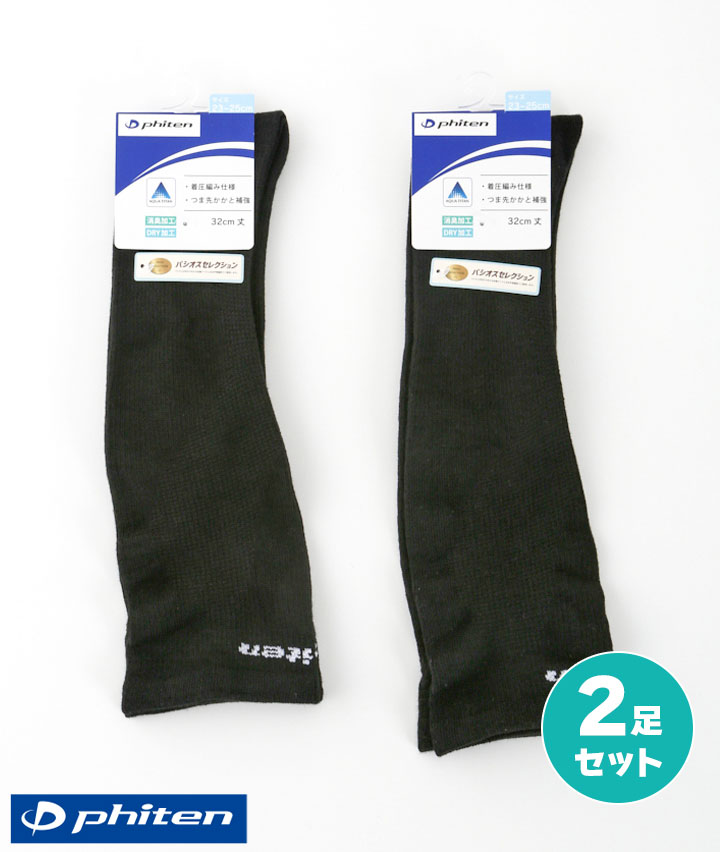 【Ｐｈｉｔｅｎ】（２足入り）着圧ハイソックス