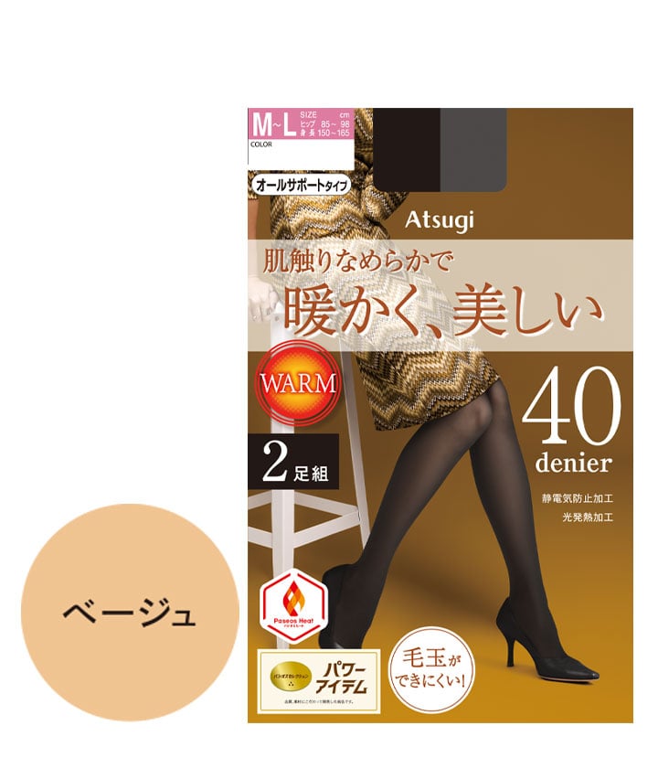 【アツギ】（２足組）（４０デニール）なめらかナイロンタイツ