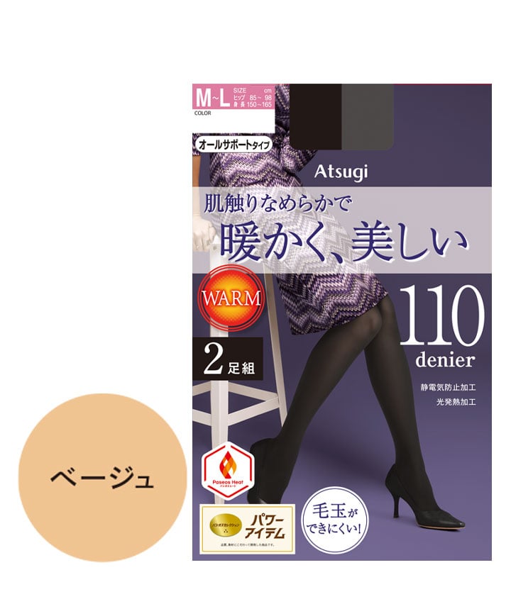 【アツギ】（２足組）（１１０デニール）なめらかナイロンタイツ