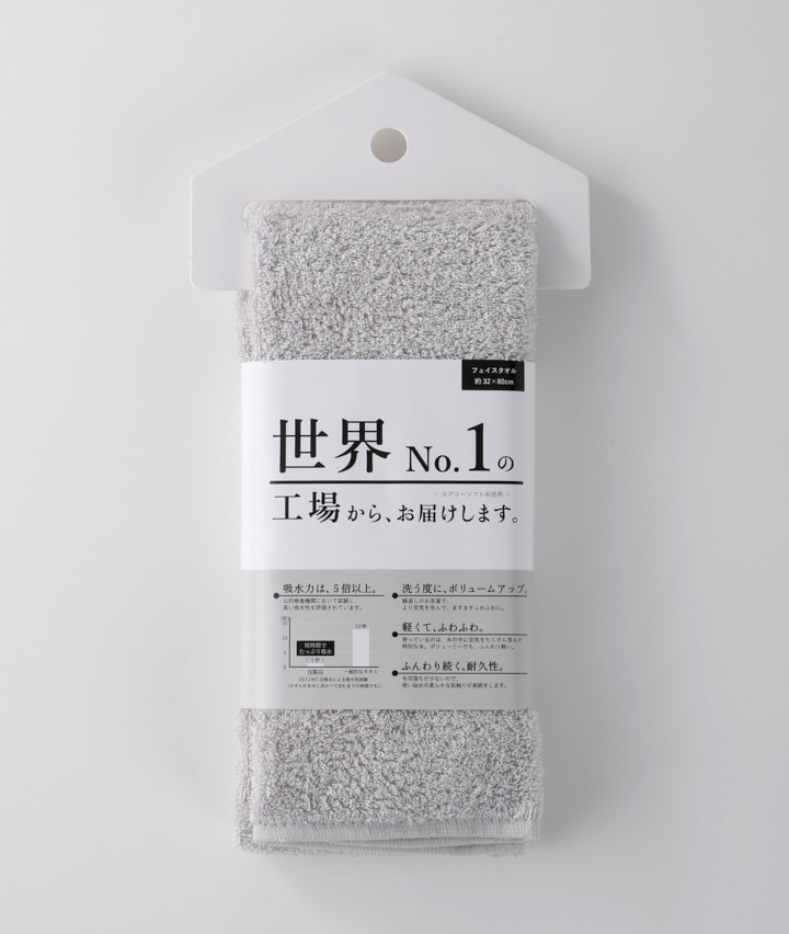 世界Ｎｏ．１の工場からお届けします。フェイスタオル