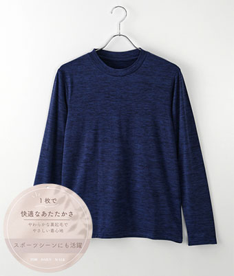 カチオンベア天裏起毛長袖Ｔシャツ