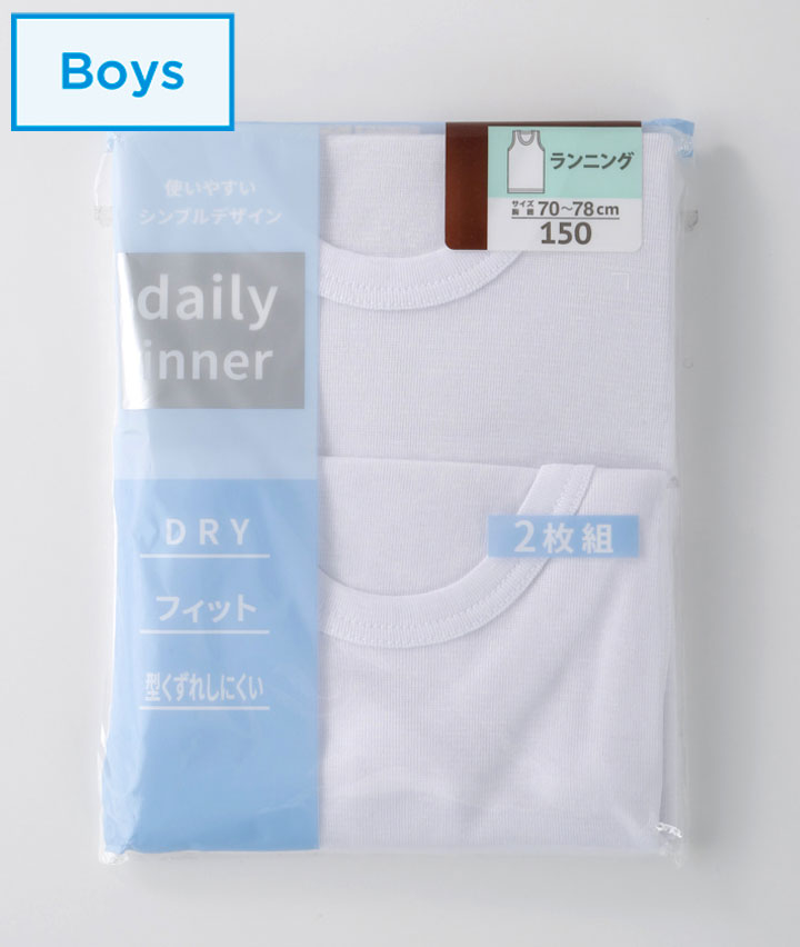 （ＤＲＹ）（フィット）（型くずれしにくい）（２枚組）男児ランニング