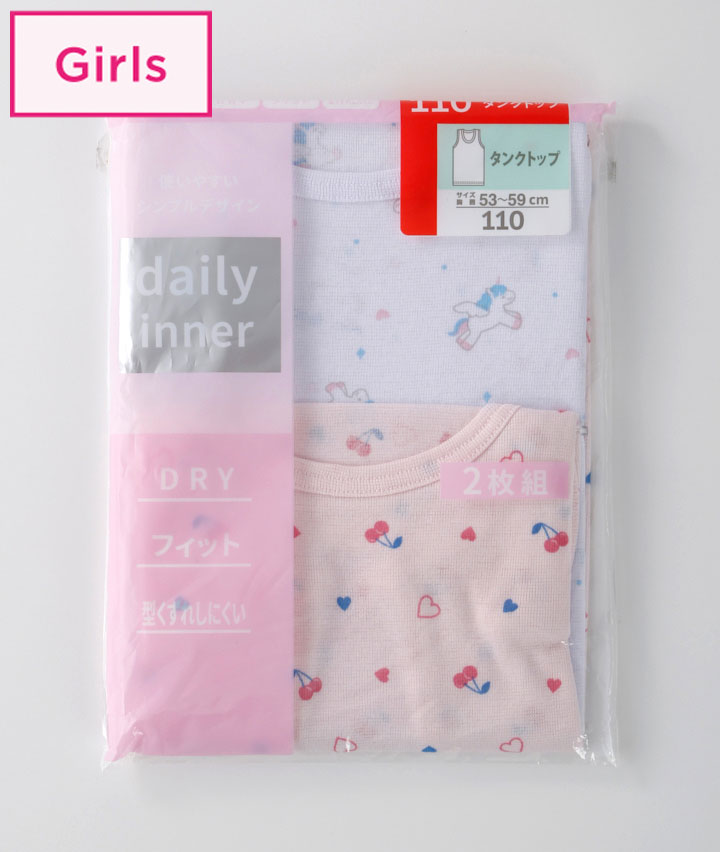（ＤＲＹ）（フィット）（型くずれしにくい）（２枚組）女児タンクトップ