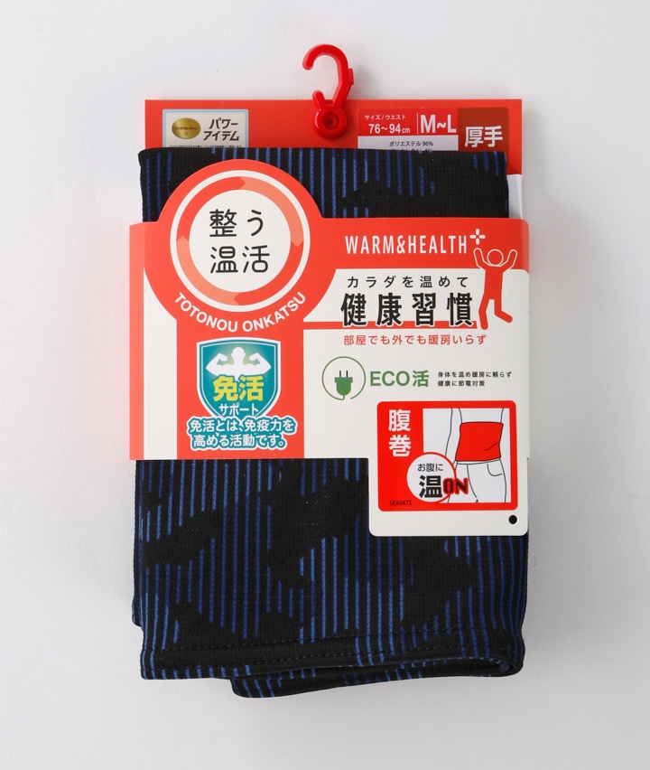 【整う温活シリーズ】（裏ボア）（厚手）（プリント柄）腹巻