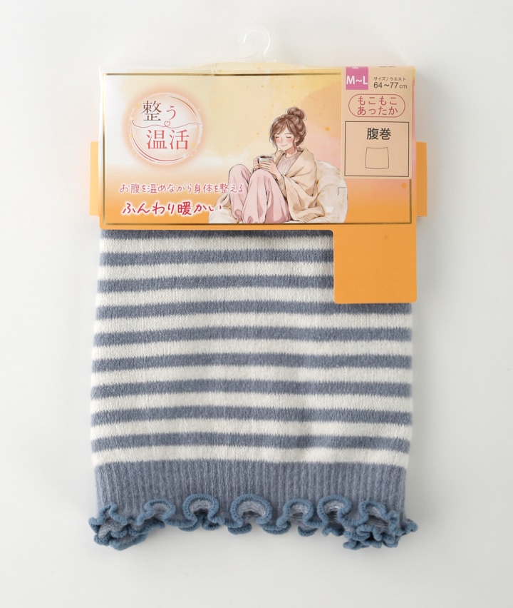 【整う温活】ボーダー腹巻