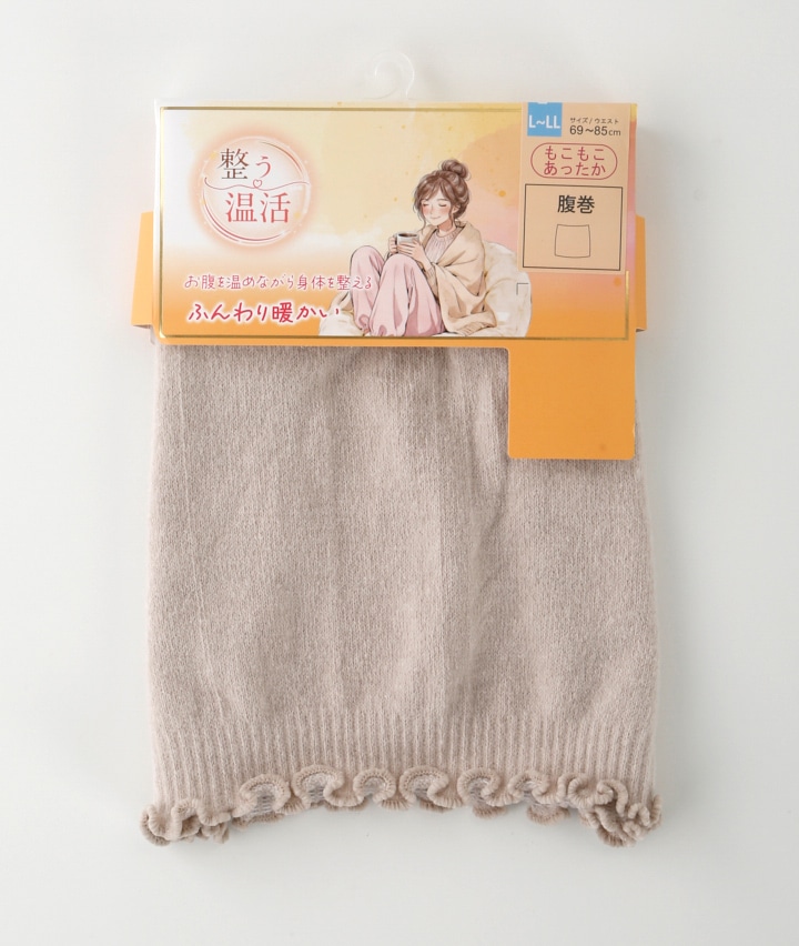 【整う温活】腹巻
