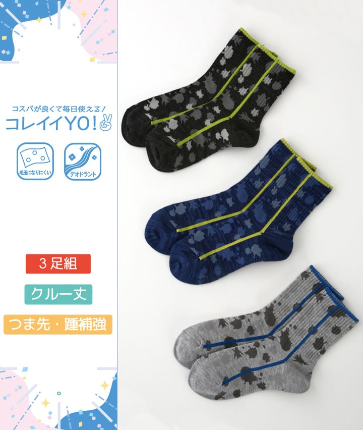 （３足組）ペンキライン柄クルーソックス