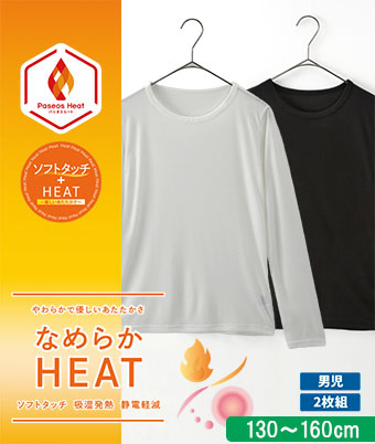 【なめらかＨＥＡＴ】（ソフトタッチ）（吸湿発熱）（静電防止加工）（衿伸び防止テープ使用）（２枚組）半袖丸首肌着
