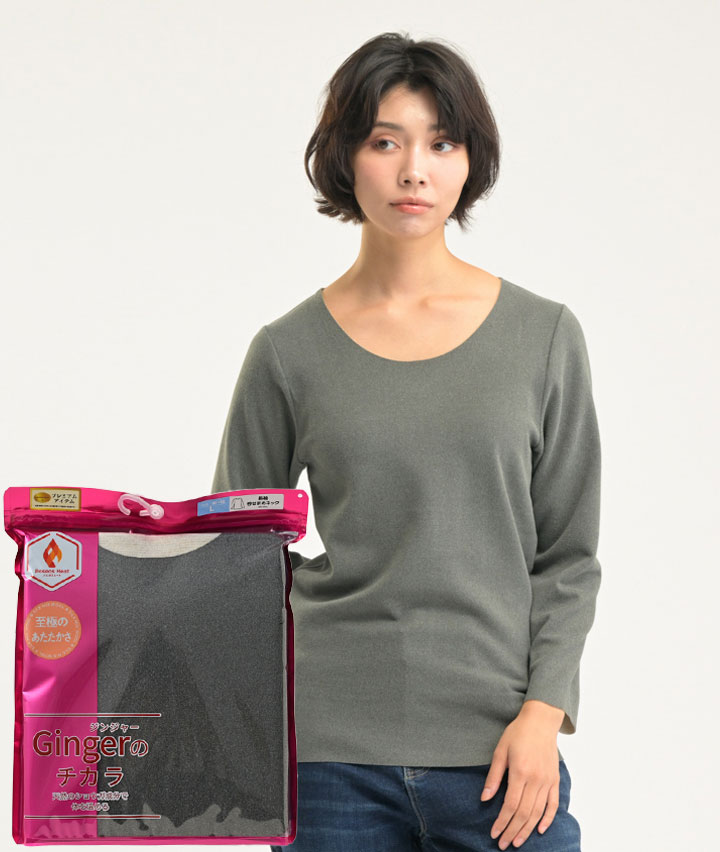 【Ｇｉｎｇｅｒのチカラ】（吸湿発熱）（両面起毛）フリーカットハイネック長袖インナー