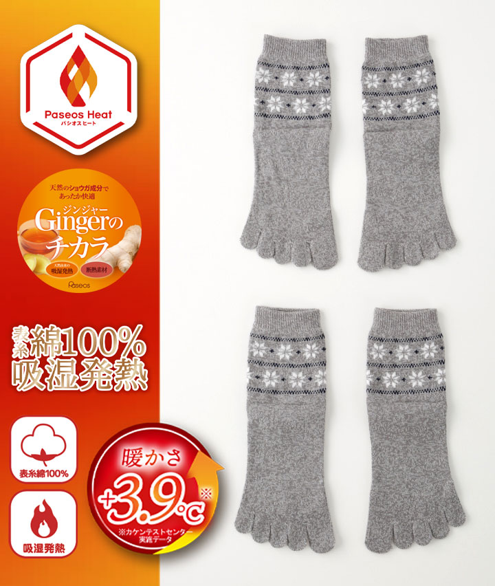 【Gingerのチカラ】(2足組)(ホットコットン)5本指ソックス