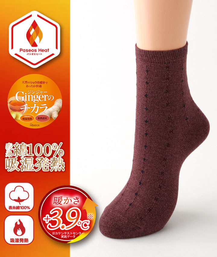 【Gingerのチカラ】(2足組)(ホットコットン)クルーソックス