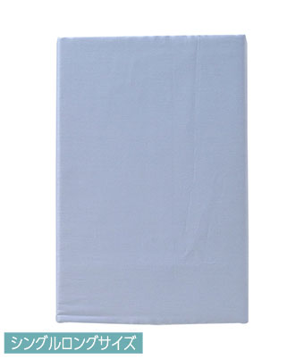 （綿１００％）サテン織掛布団カバー　シングルロングサイズ