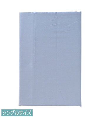 （綿１００％）サテン織敷布団カバー　シングルロングサイズ