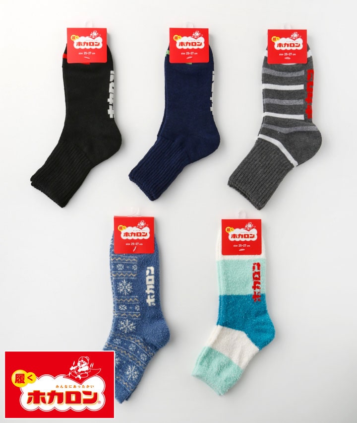 【ホカロン】（５足入り）ソックスパック