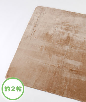 （約２帖用）（なめらか＆ボリュームタッチ）中敷カーペット