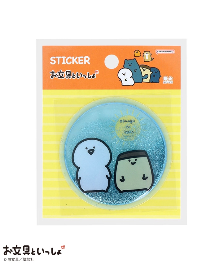 【お文具といっしょ】オイルインシール　Ｃ