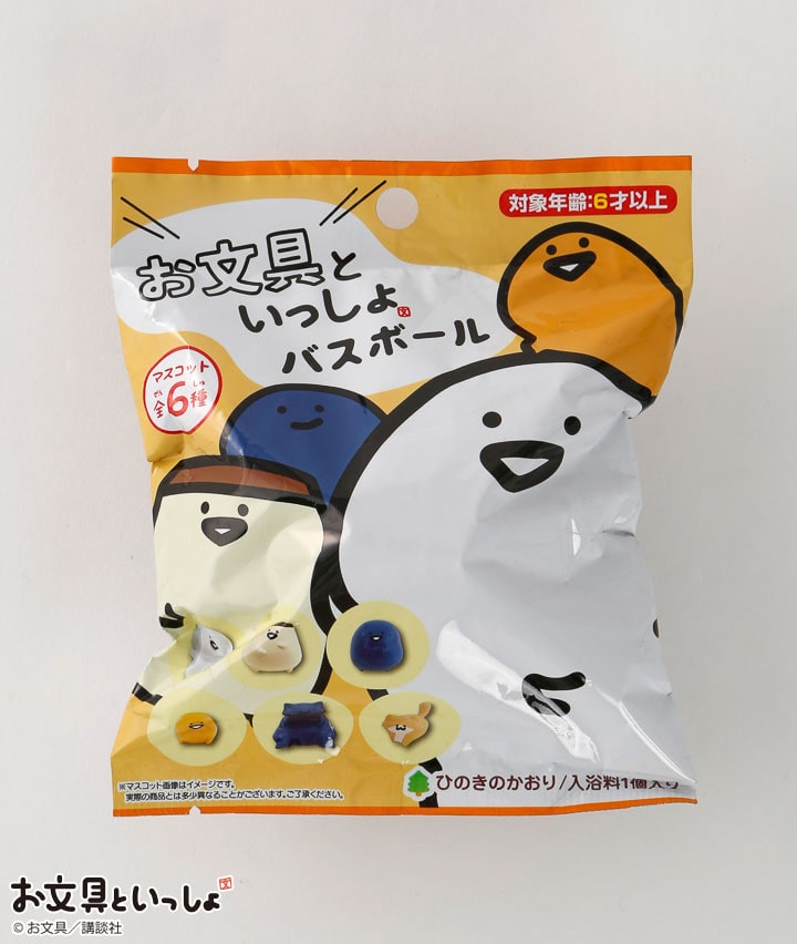 【お文具といっしょ】バスボール