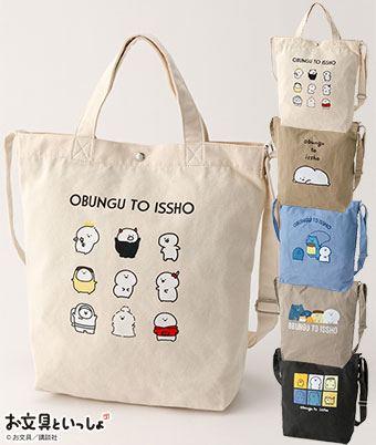 【お文具といっしょ】トートバッグ