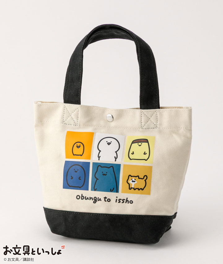 【お文具といっしょ】ミニトートバッグ