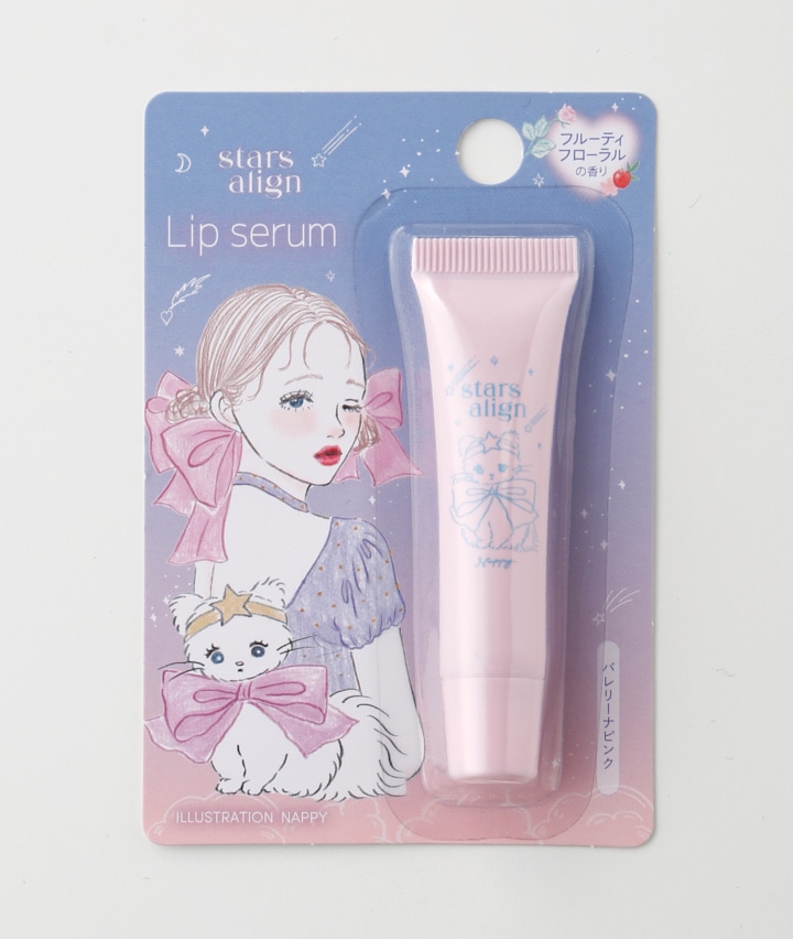 スターズアライン　リップセラム　８ｇ　フルーティフローラル