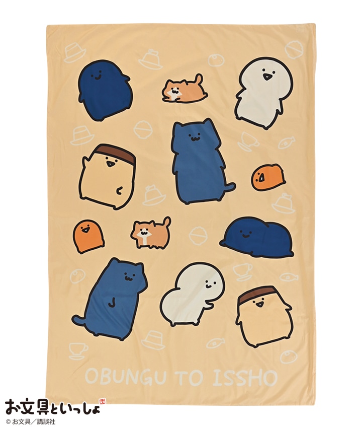 【お文具といっしょ】掛布団カバー