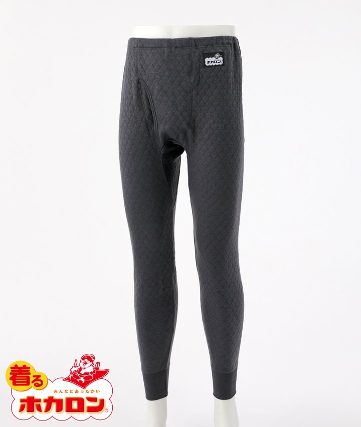 【着るホカロン】（３重構造キルト編み）（発熱加工）（肌側綿１００％）（保温）長ズボン下（前あき）